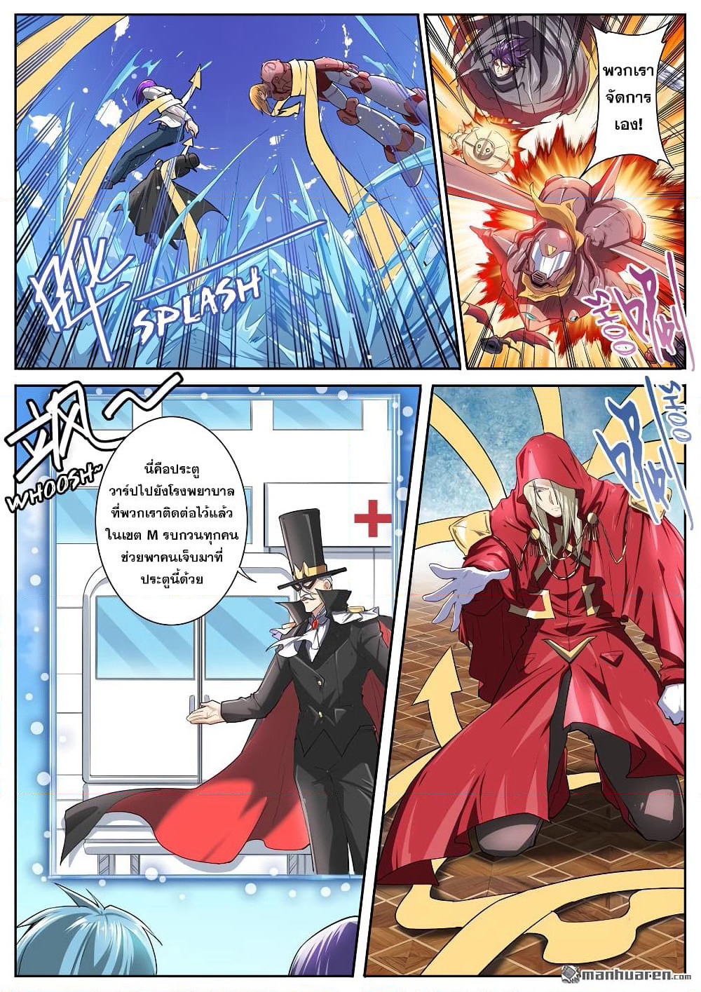 Hero? I Quit A Long Time Ago ฮีโร่น่ะหรอ? ฉันเลิกเป็นมานานแล้ว page 2