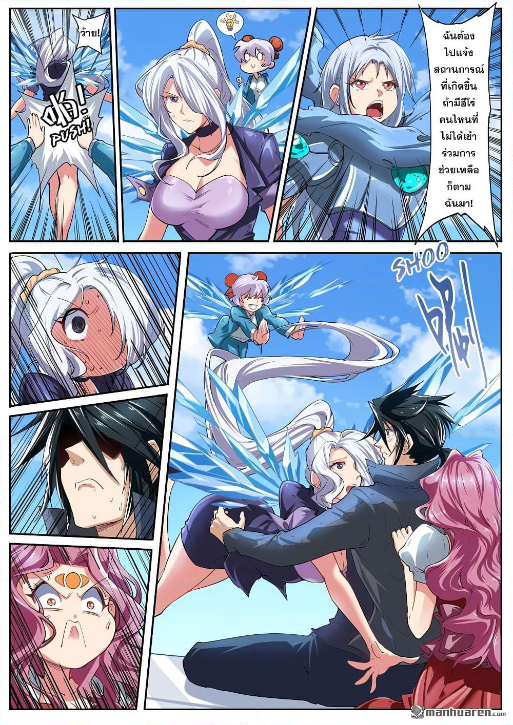 Hero? I Quit A Long Time Ago ฮีโร่น่ะหรอ? ฉันเลิกเป็นมานานแล้ว page 3