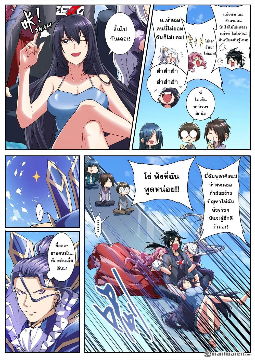 Hero? I Quit A Long Time Ago ฮีโร่น่ะหรอ? ฉันเลิกเป็นมานานแล้ว page 5