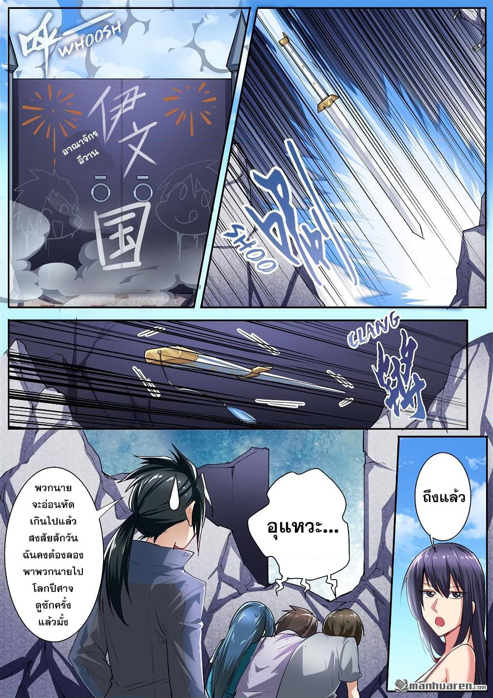 Hero? I Quit A Long Time Ago ฮีโร่น่ะหรอ? ฉันเลิกเป็นมานานแล้ว page 6