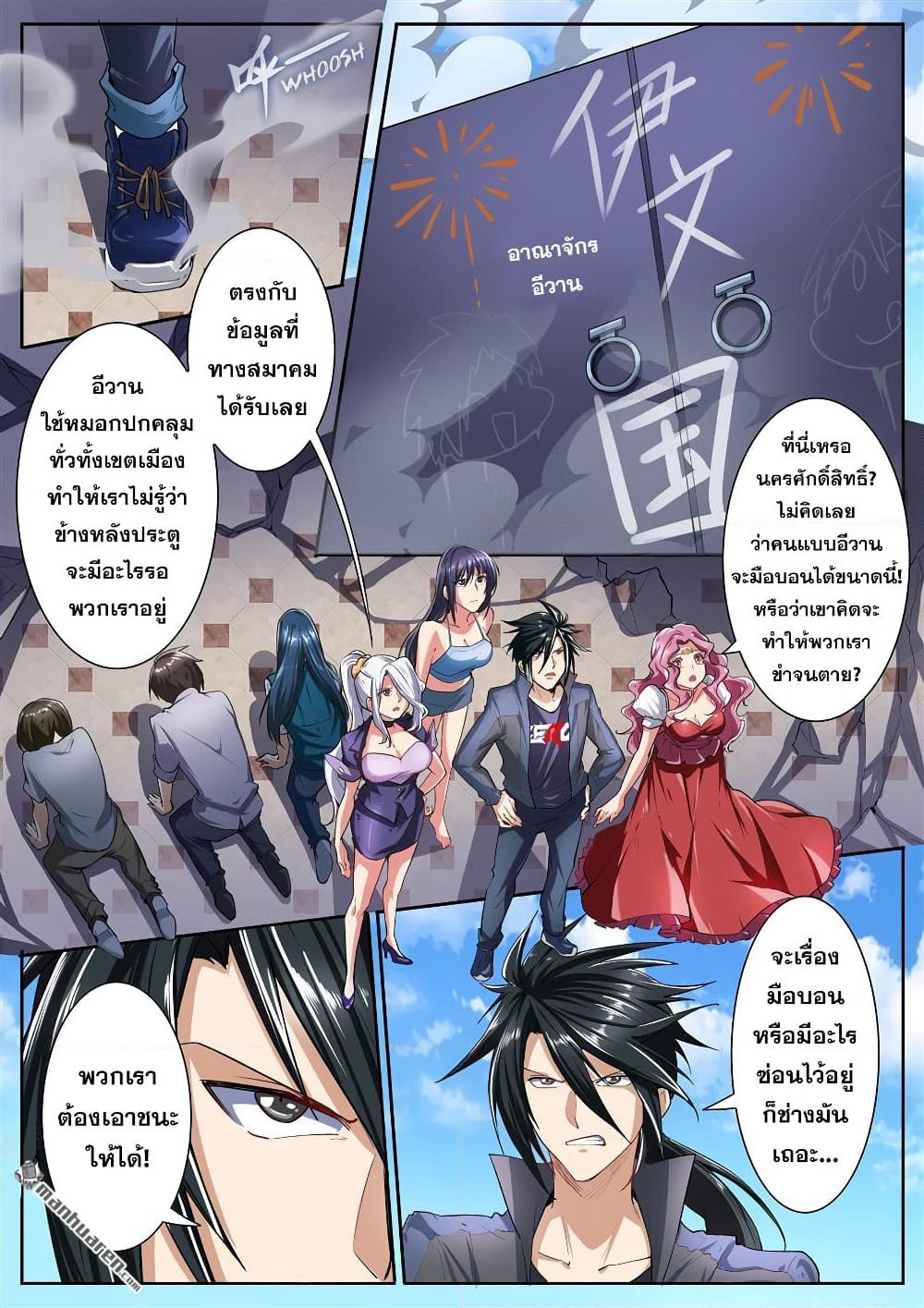 Hero? I Quit A Long Time Ago ฮีโร่น่ะหรอ? ฉันเลิกเป็นมานานแล้ว page 7