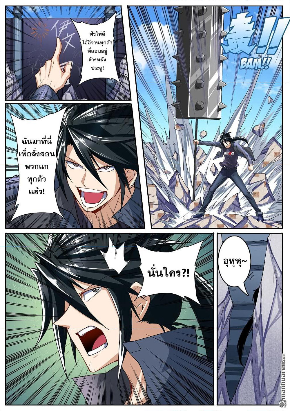 Hero? I Quit A Long Time Ago ฮีโร่น่ะหรอ? ฉันเลิกเป็นมานานแล้ว page 8