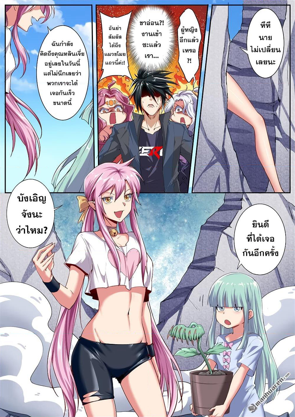 Hero? I Quit A Long Time Ago ฮีโร่น่ะหรอ? ฉันเลิกเป็นมานานแล้ว page 9