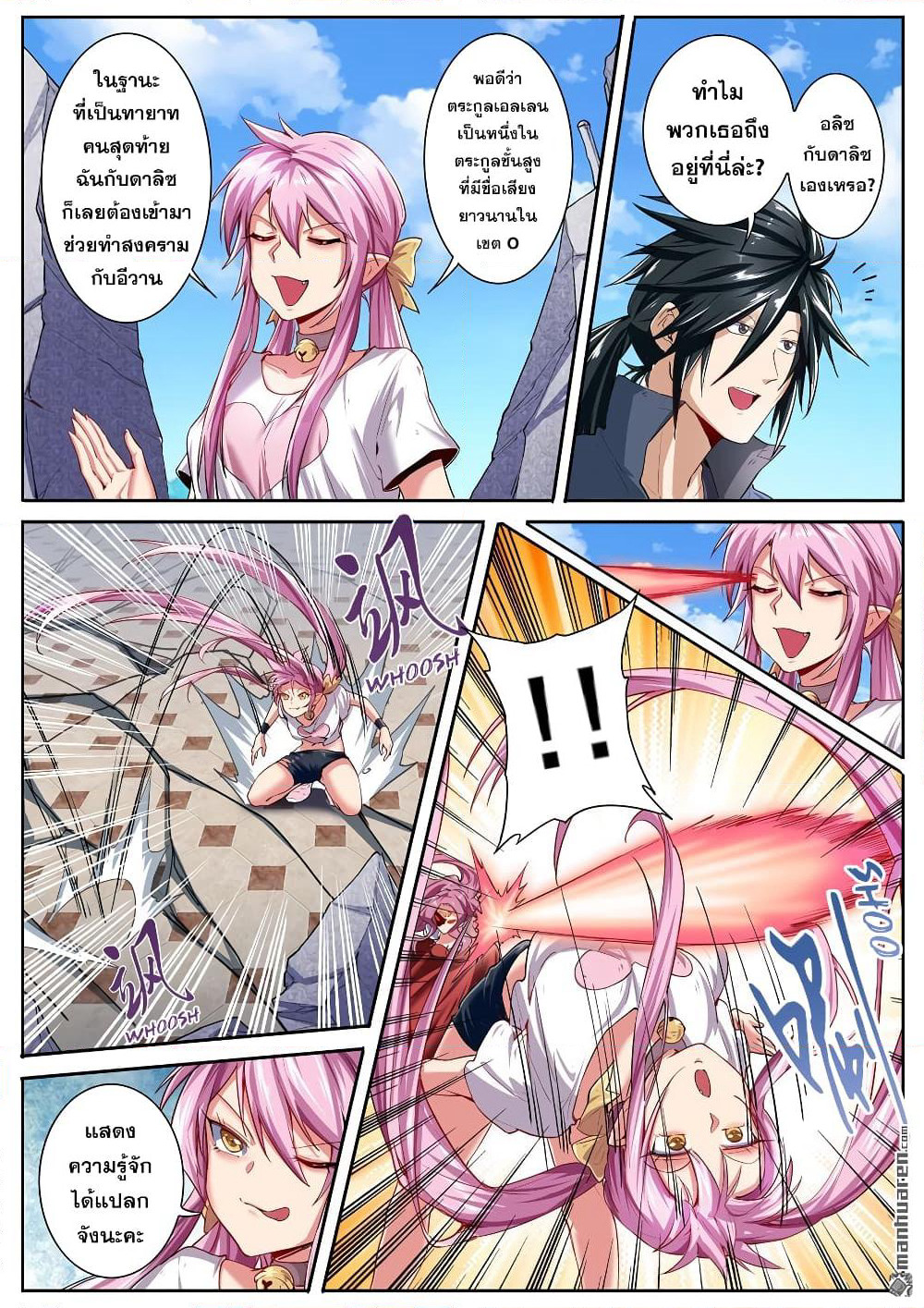 Hero? I Quit A Long Time Ago ฮีโร่น่ะหรอ? ฉันเลิกเป็นมานานแล้ว page 10