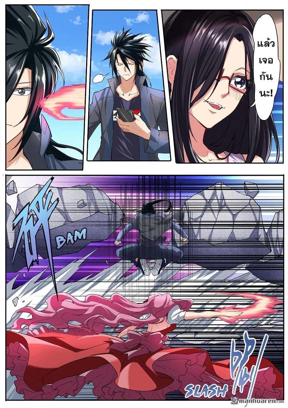 Hero? I Quit A Long Time Ago ฮีโร่น่ะหรอ? ฉันเลิกเป็นมานานแล้ว page 4