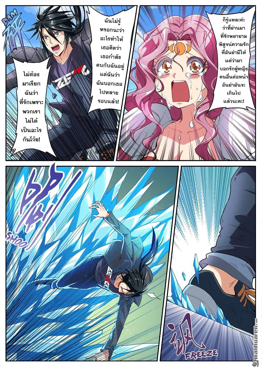 Hero? I Quit A Long Time Ago ฮีโร่น่ะหรอ? ฉันเลิกเป็นมานานแล้ว page 5