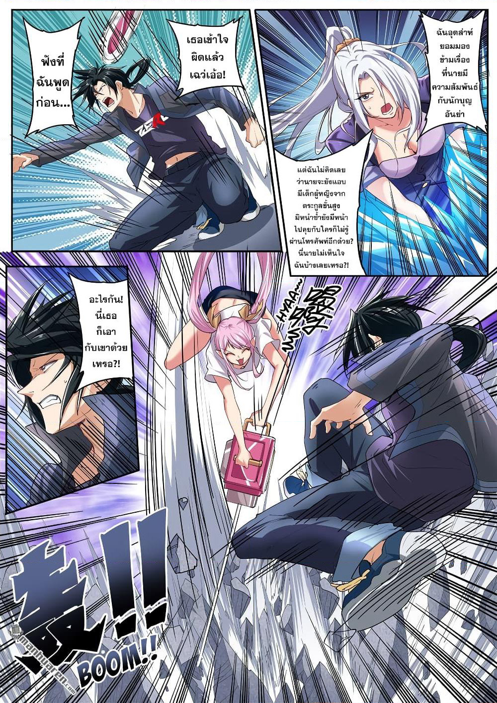 Hero? I Quit A Long Time Ago ฮีโร่น่ะหรอ? ฉันเลิกเป็นมานานแล้ว page 6