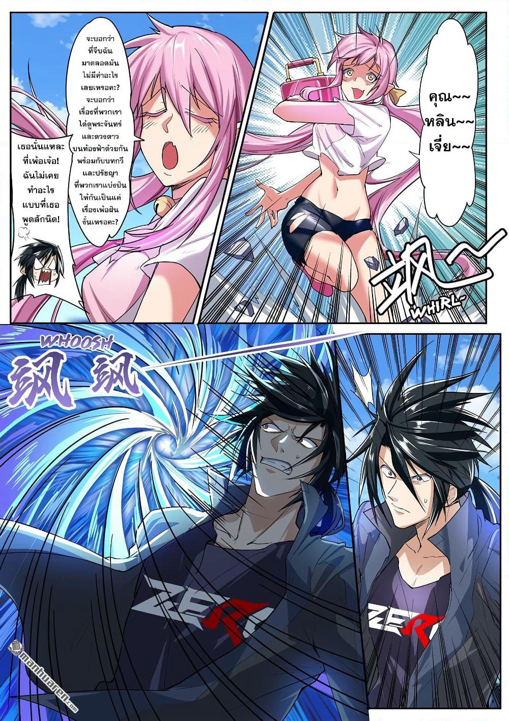 Hero? I Quit A Long Time Ago ฮีโร่น่ะหรอ? ฉันเลิกเป็นมานานแล้ว page 7