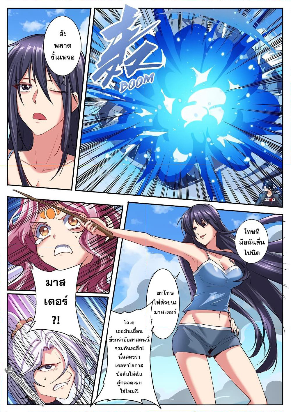 Hero? I Quit A Long Time Ago ฮีโร่น่ะหรอ? ฉันเลิกเป็นมานานแล้ว page 8