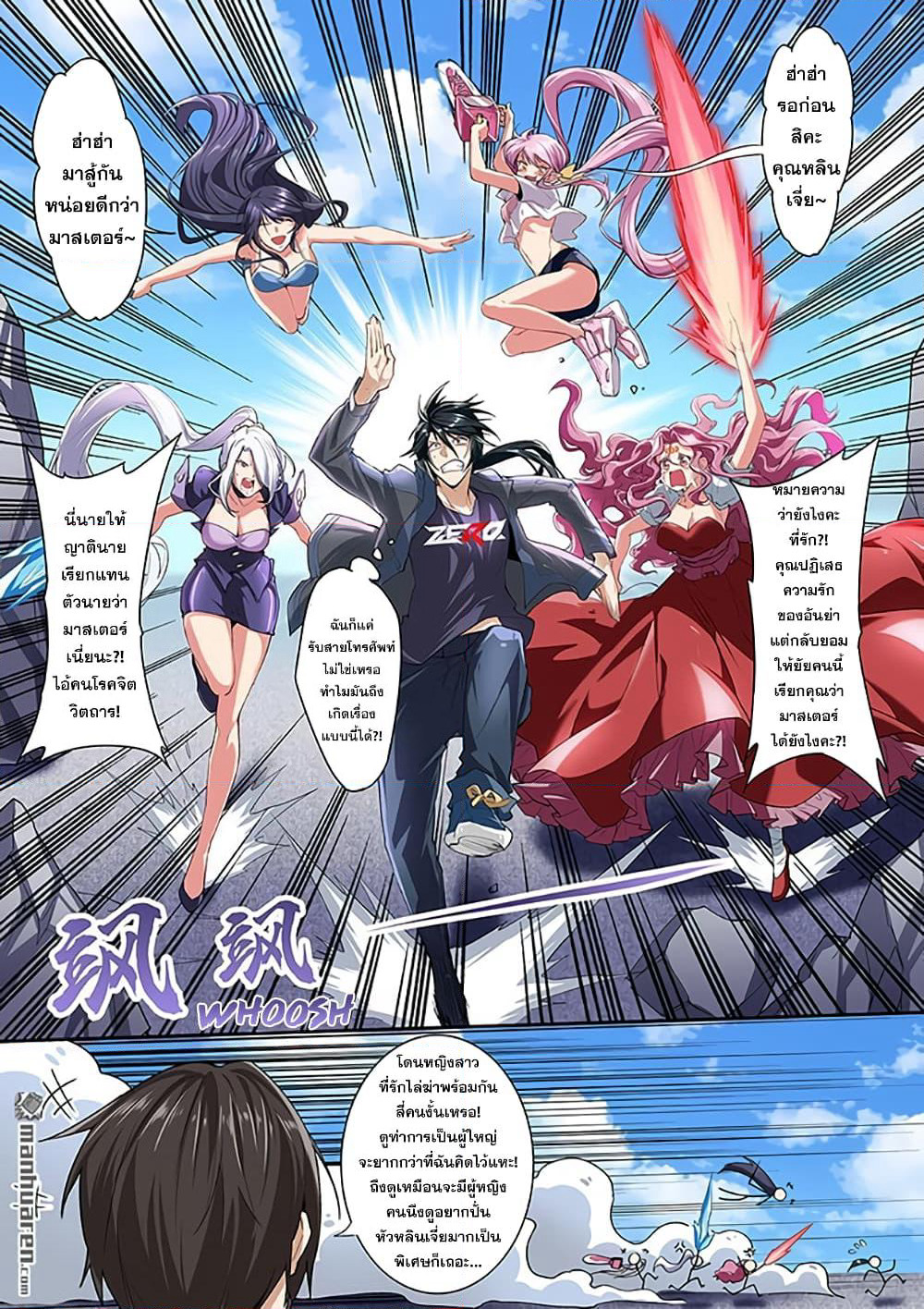 Hero? I Quit A Long Time Ago ฮีโร่น่ะหรอ? ฉันเลิกเป็นมานานแล้ว page 9