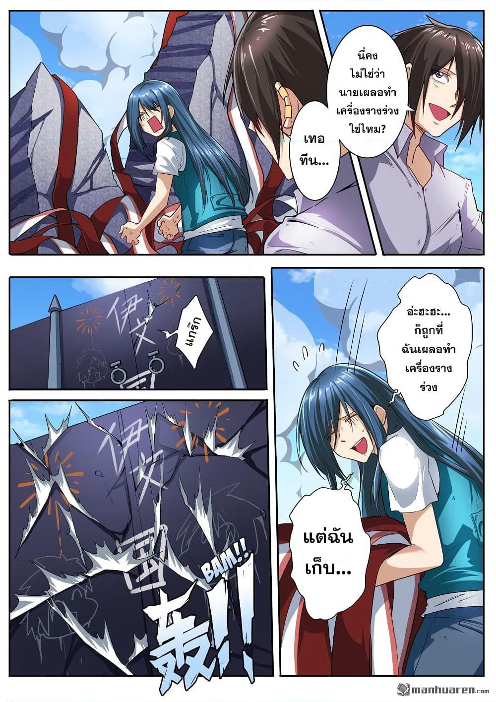 Hero? I Quit A Long Time Ago ฮีโร่น่ะหรอ? ฉันเลิกเป็นมานานแล้ว page 10