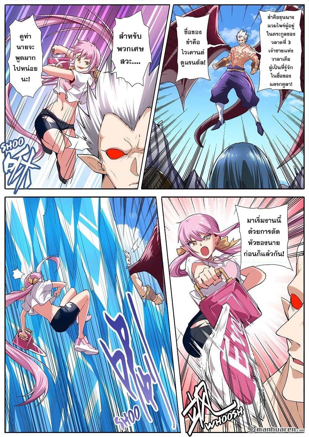 Hero? I Quit A Long Time Ago ฮีโร่น่ะหรอ? ฉันเลิกเป็นมานานแล้ว page 2