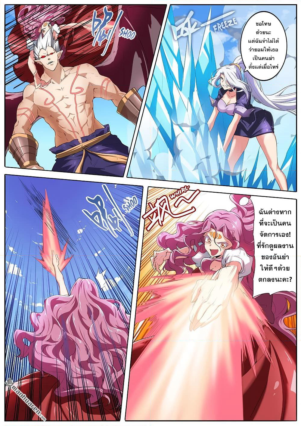 Hero? I Quit A Long Time Ago ฮีโร่น่ะหรอ? ฉันเลิกเป็นมานานแล้ว page 3