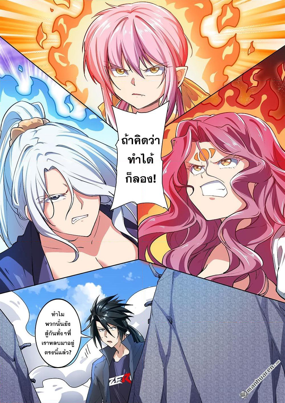 Hero? I Quit A Long Time Ago ฮีโร่น่ะหรอ? ฉันเลิกเป็นมานานแล้ว page 5