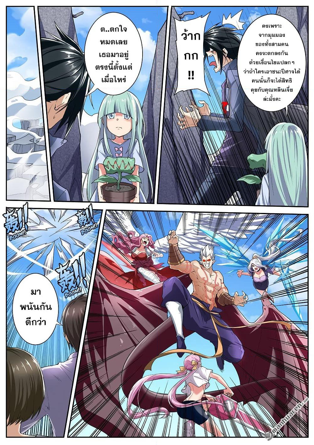 Hero? I Quit A Long Time Ago ฮีโร่น่ะหรอ? ฉันเลิกเป็นมานานแล้ว page 6