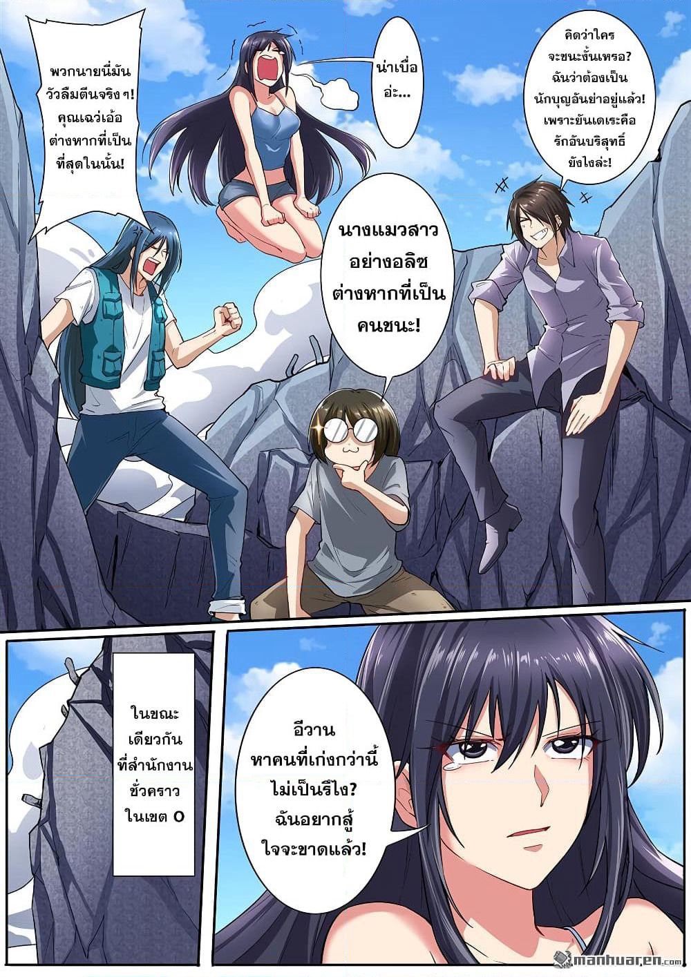 Hero? I Quit A Long Time Ago ฮีโร่น่ะหรอ? ฉันเลิกเป็นมานานแล้ว page 7
