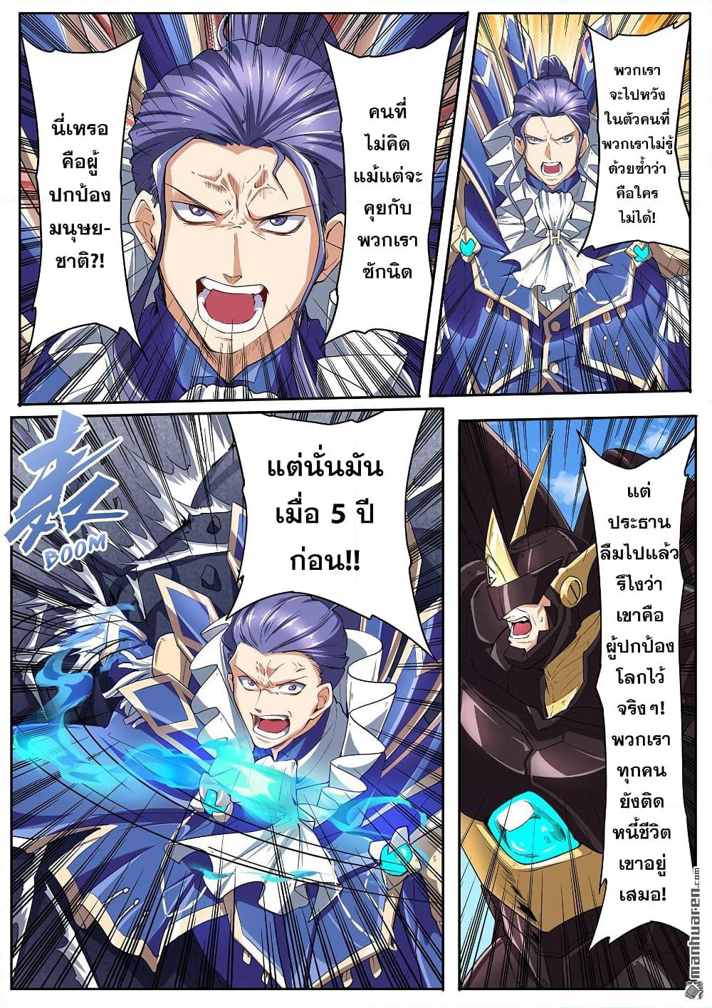 Hero? I Quit A Long Time Ago ฮีโร่น่ะหรอ? ฉันเลิกเป็นมานานแล้ว page 10
