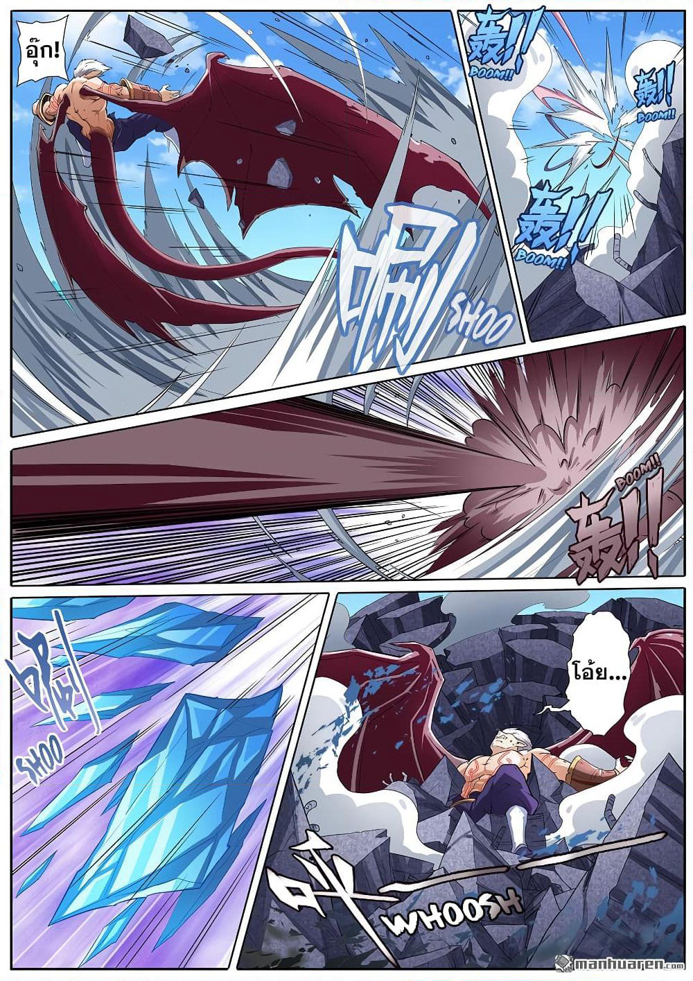 Hero? I Quit A Long Time Ago ฮีโร่น่ะหรอ? ฉันเลิกเป็นมานานแล้ว page 2