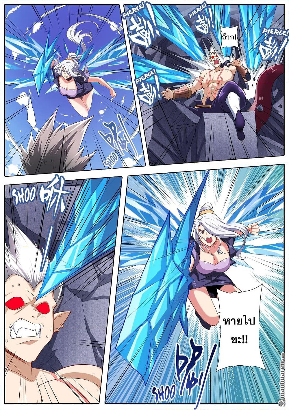 Hero? I Quit A Long Time Ago ฮีโร่น่ะหรอ? ฉันเลิกเป็นมานานแล้ว page 3