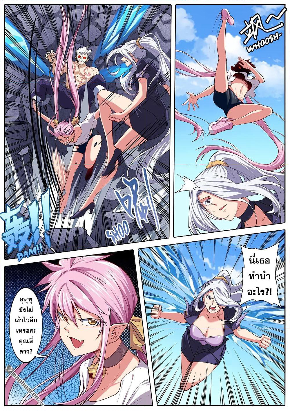 Hero? I Quit A Long Time Ago ฮีโร่น่ะหรอ? ฉันเลิกเป็นมานานแล้ว page 4