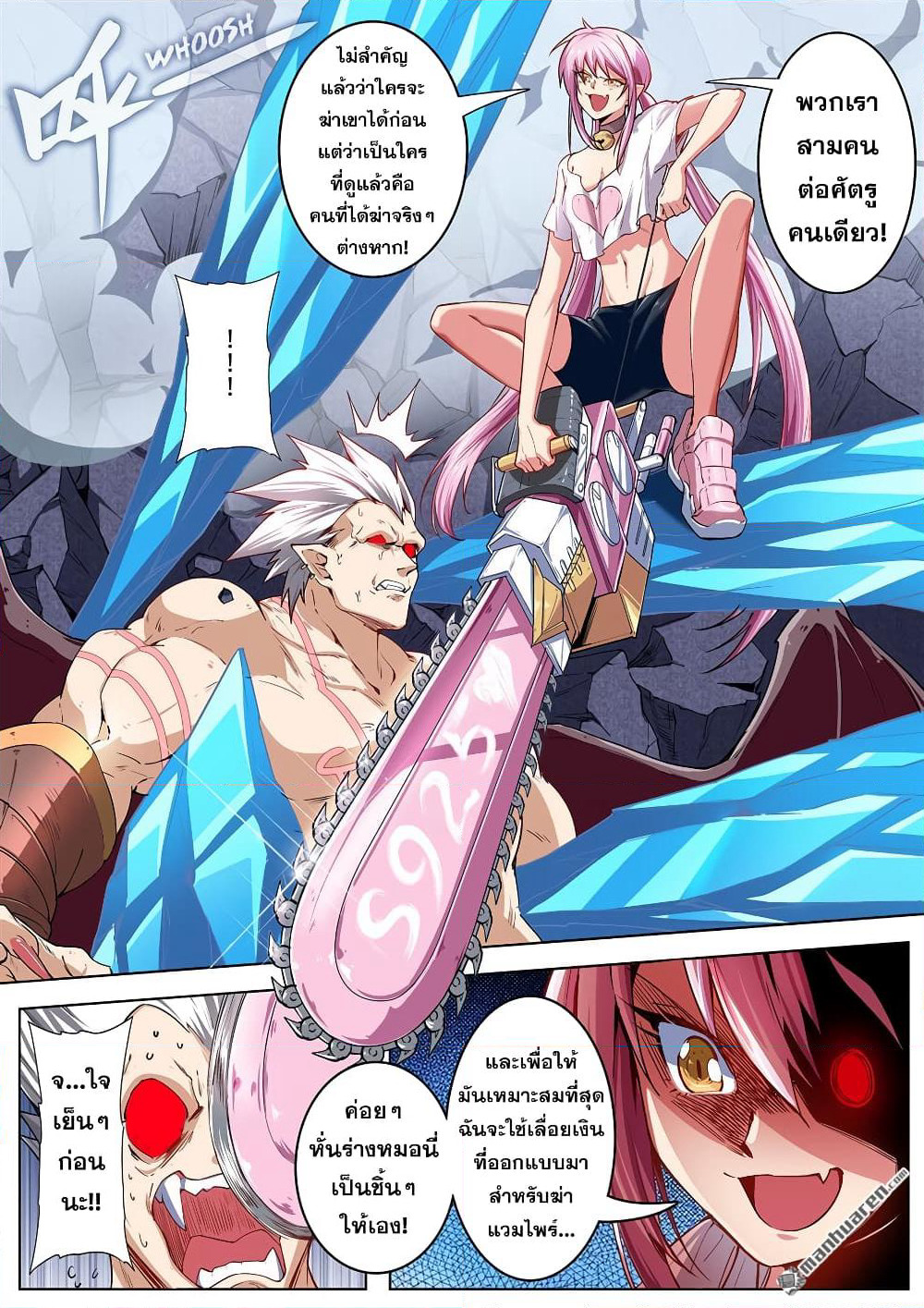 Hero? I Quit A Long Time Ago ฮีโร่น่ะหรอ? ฉันเลิกเป็นมานานแล้ว page 5