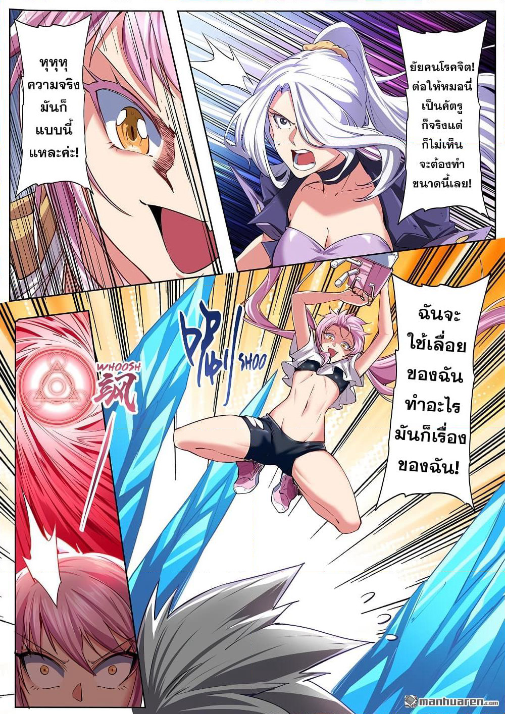 Hero? I Quit A Long Time Ago ฮีโร่น่ะหรอ? ฉันเลิกเป็นมานานแล้ว page 6
