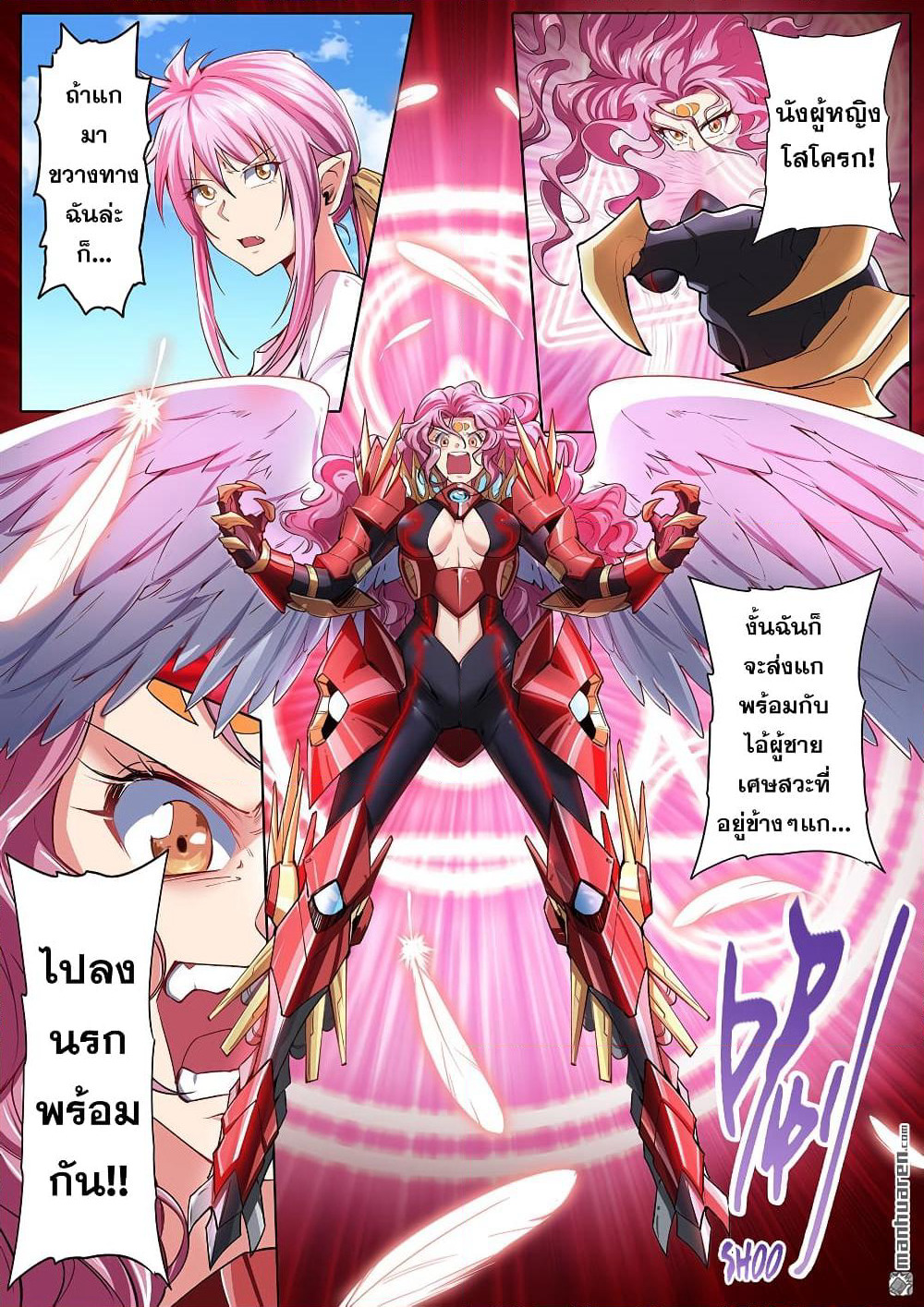 Hero? I Quit A Long Time Ago ฮีโร่น่ะหรอ? ฉันเลิกเป็นมานานแล้ว page 7