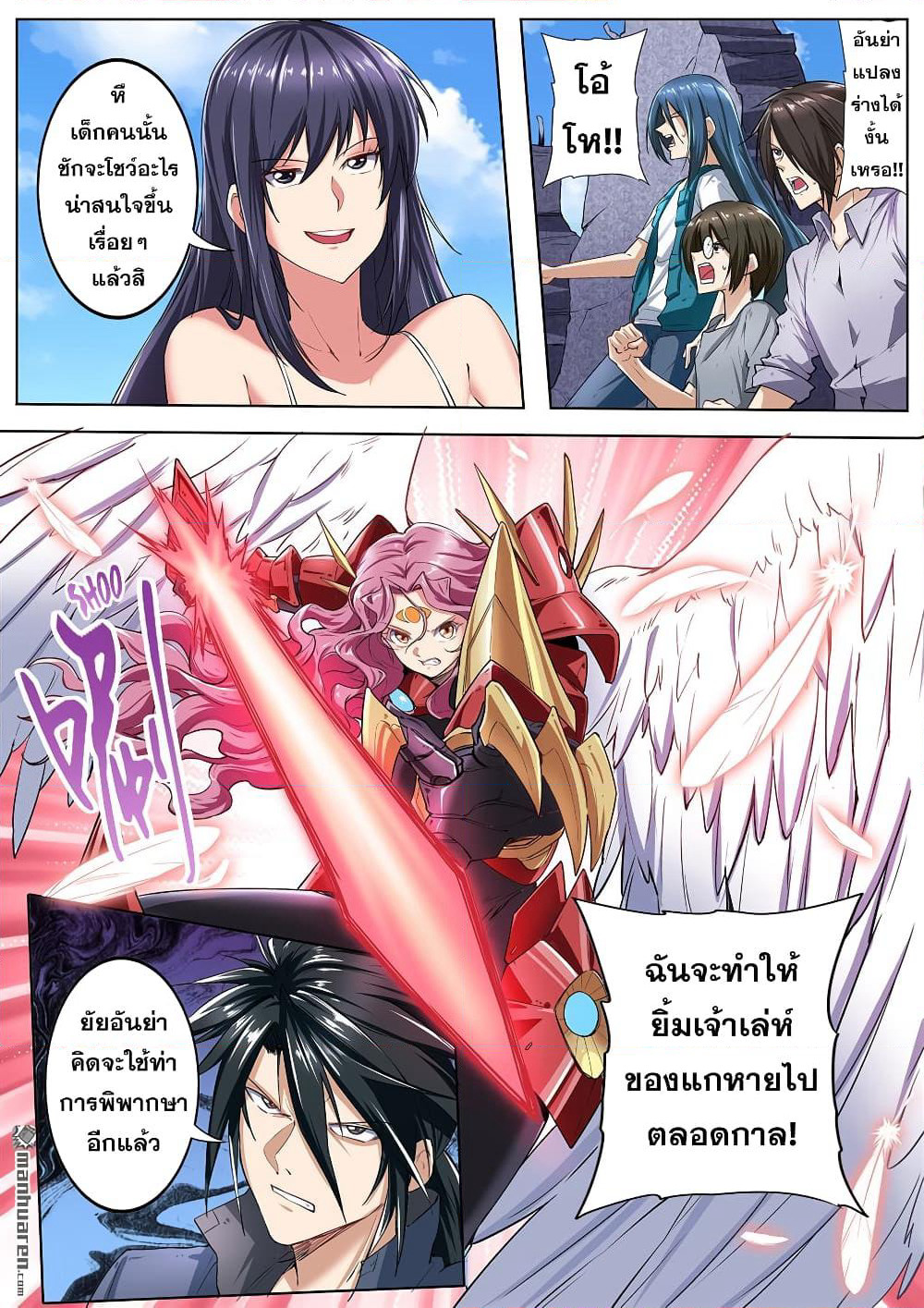 Hero? I Quit A Long Time Ago ฮีโร่น่ะหรอ? ฉันเลิกเป็นมานานแล้ว page 8