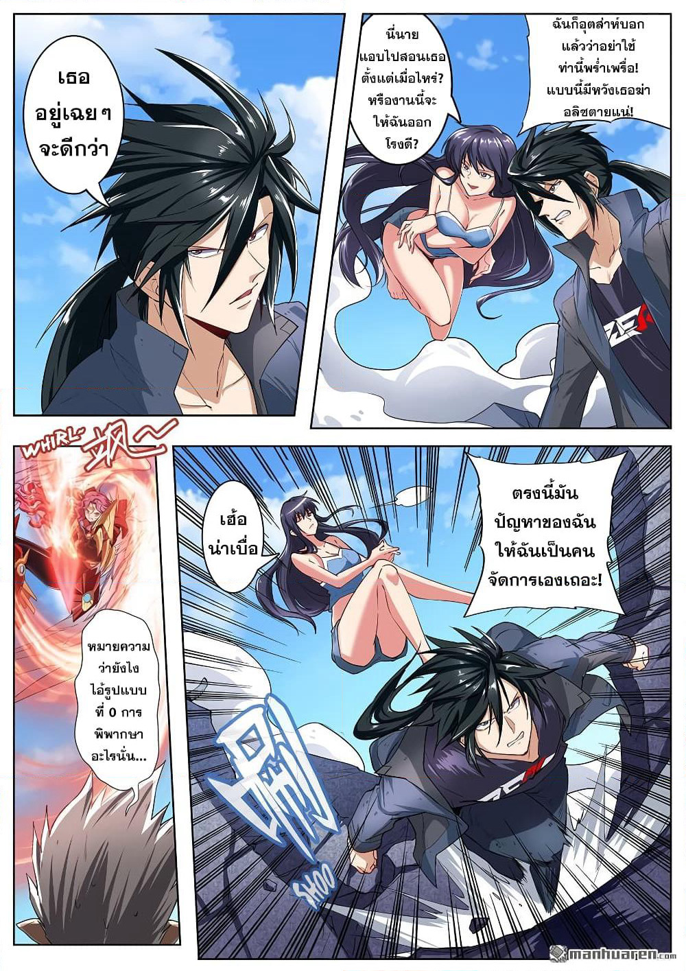 Hero? I Quit A Long Time Ago ฮีโร่น่ะหรอ? ฉันเลิกเป็นมานานแล้ว page 10