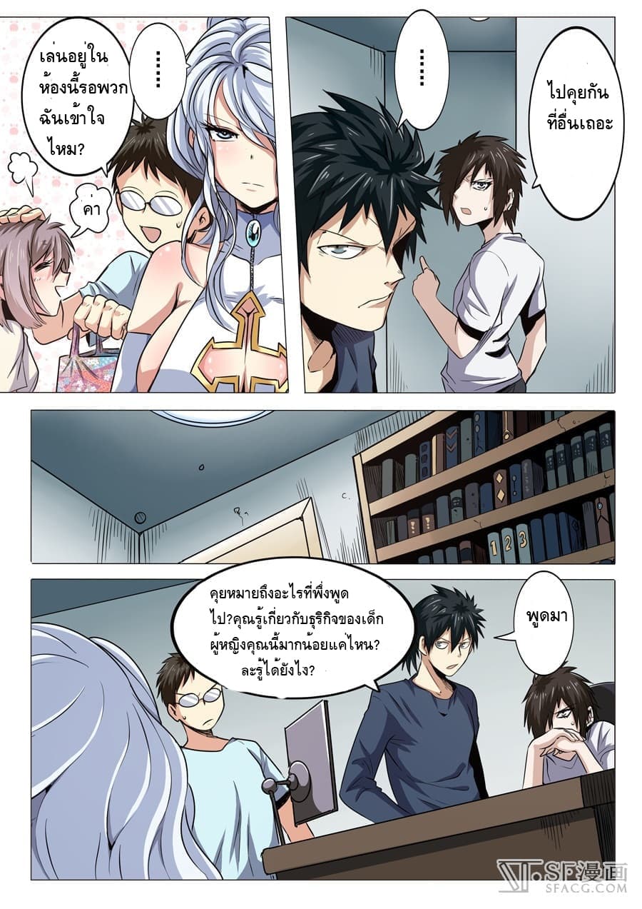 Hero? I Quit A Long Time Ago ฮีโร่น่ะหรอ? ฉันเลิกเป็นมานานแล้ว page 2