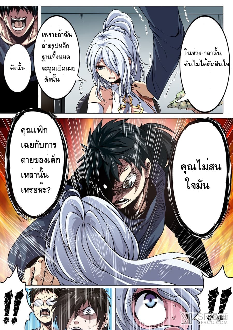 Hero? I Quit A Long Time Ago ฮีโร่น่ะหรอ? ฉันเลิกเป็นมานานแล้ว page 6
