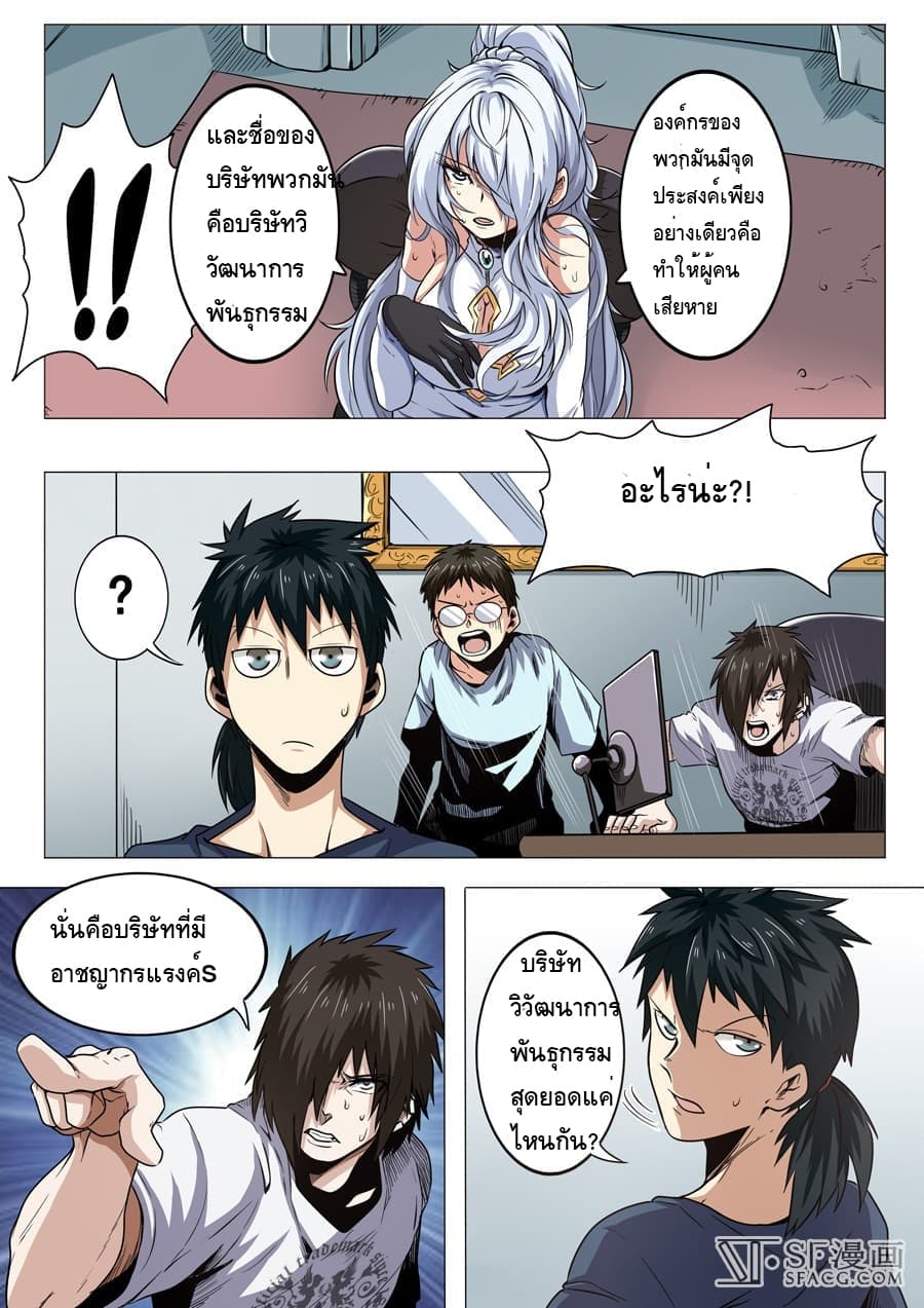 Hero? I Quit A Long Time Ago ฮีโร่น่ะหรอ? ฉันเลิกเป็นมานานแล้ว page 9