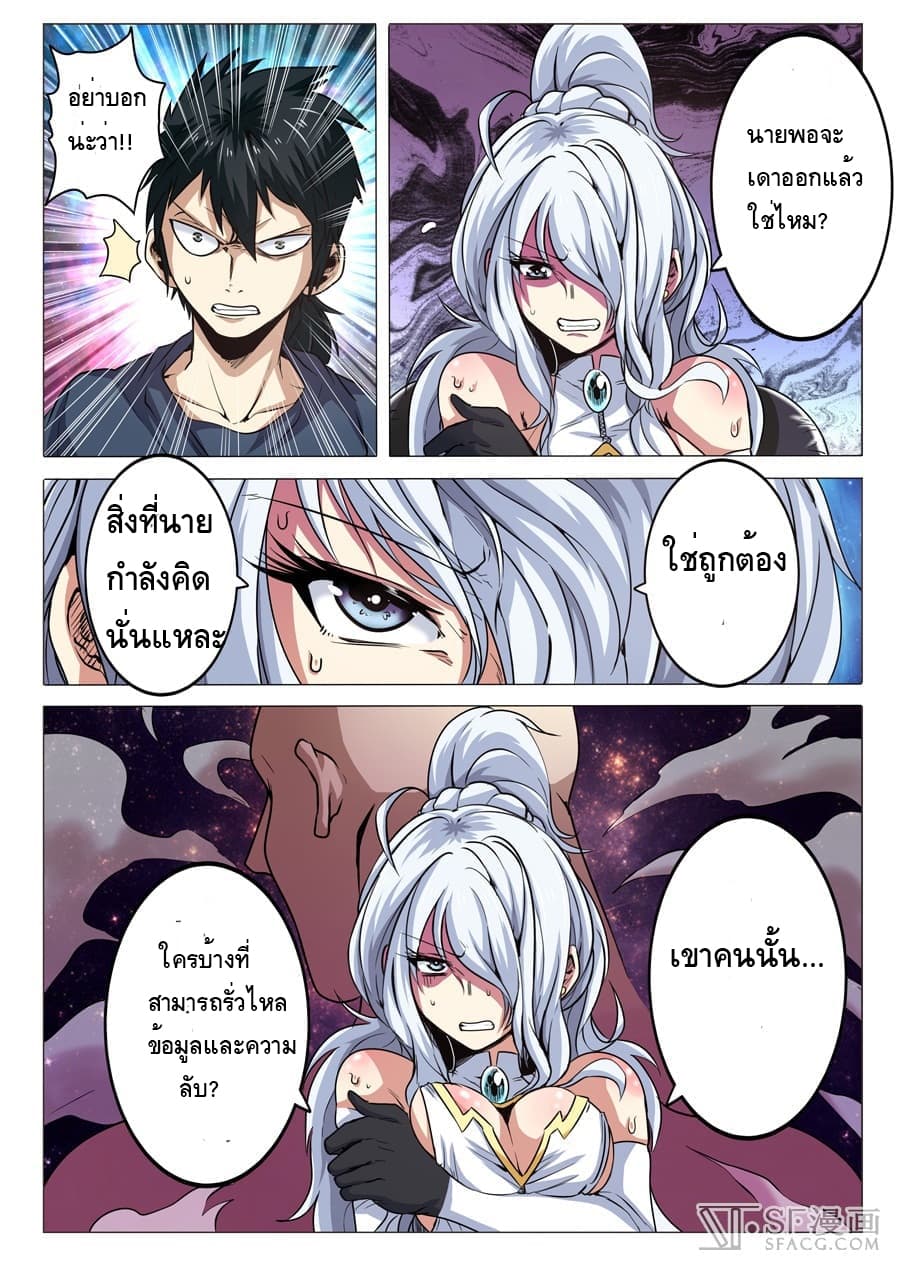 Hero? I Quit A Long Time Ago ฮีโร่น่ะหรอ? ฉันเลิกเป็นมานานแล้ว page 12
