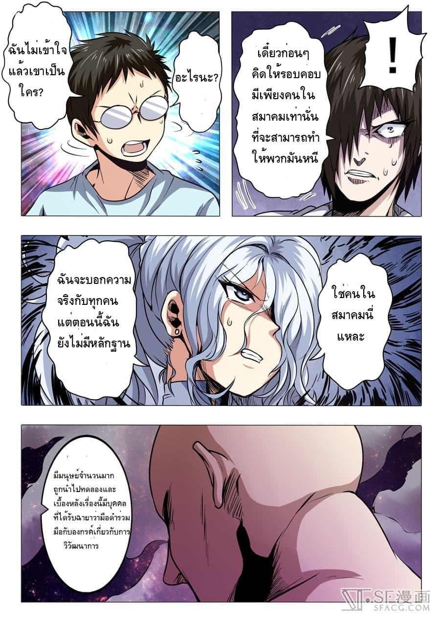 Hero? I Quit A Long Time Ago ฮีโร่น่ะหรอ? ฉันเลิกเป็นมานานแล้ว page 13