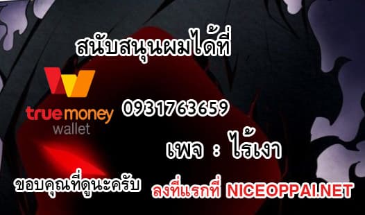 Hero? I Quit A Long Time Ago ฮีโร่น่ะหรอ? ฉันเลิกเป็นมานานแล้ว page 15