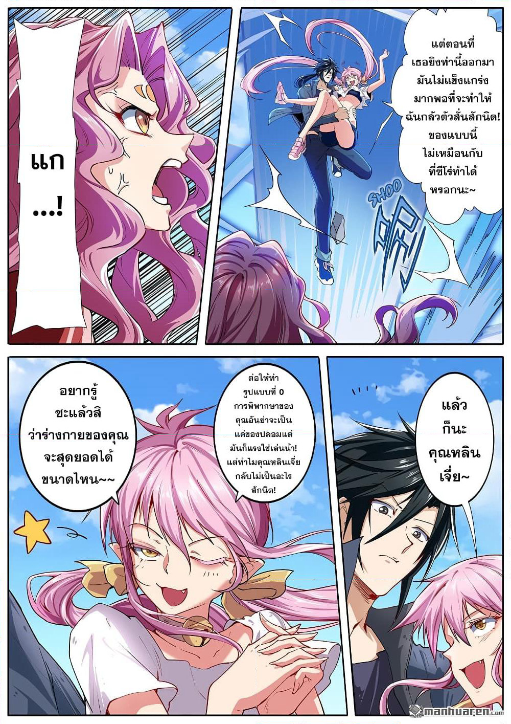 Hero? I Quit A Long Time Ago ฮีโร่น่ะหรอ? ฉันเลิกเป็นมานานแล้ว page 2