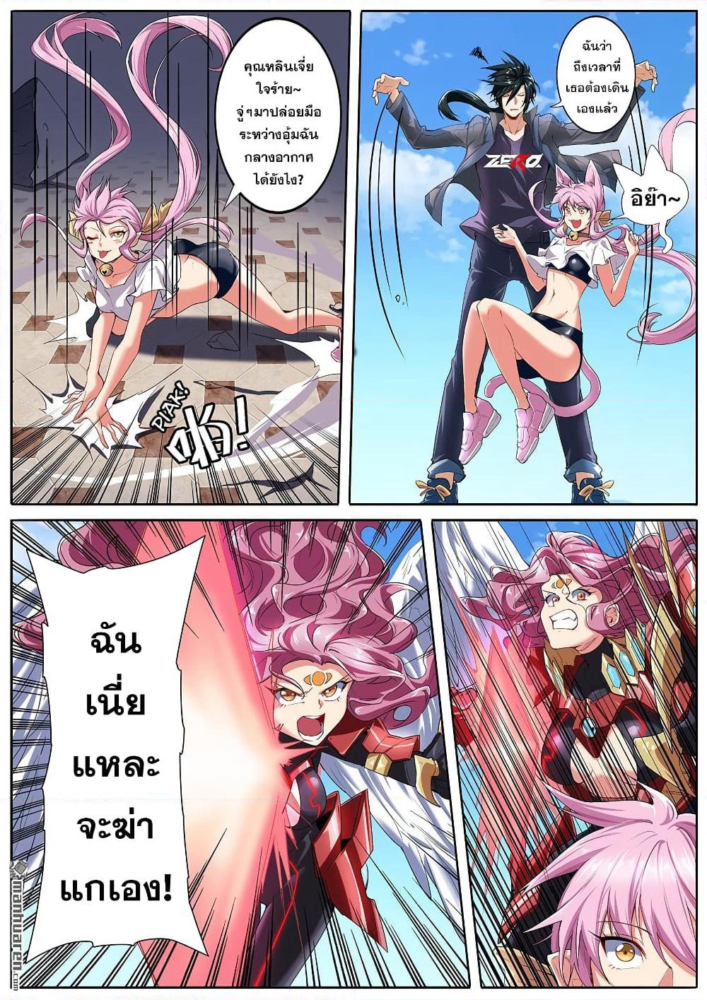 Hero? I Quit A Long Time Ago ฮีโร่น่ะหรอ? ฉันเลิกเป็นมานานแล้ว page 3