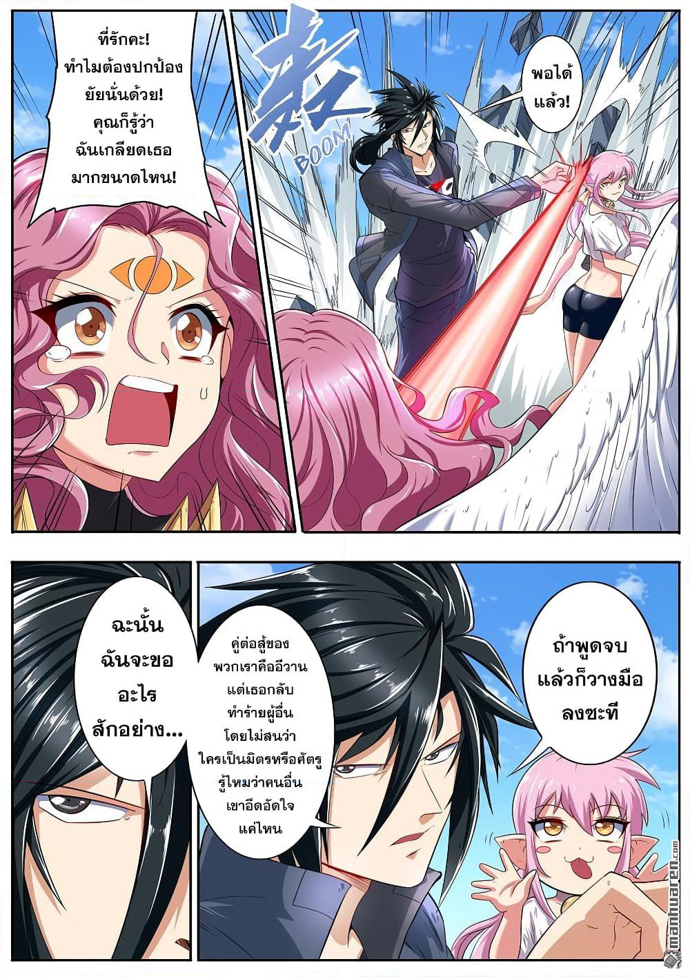 Hero? I Quit A Long Time Ago ฮีโร่น่ะหรอ? ฉันเลิกเป็นมานานแล้ว page 4