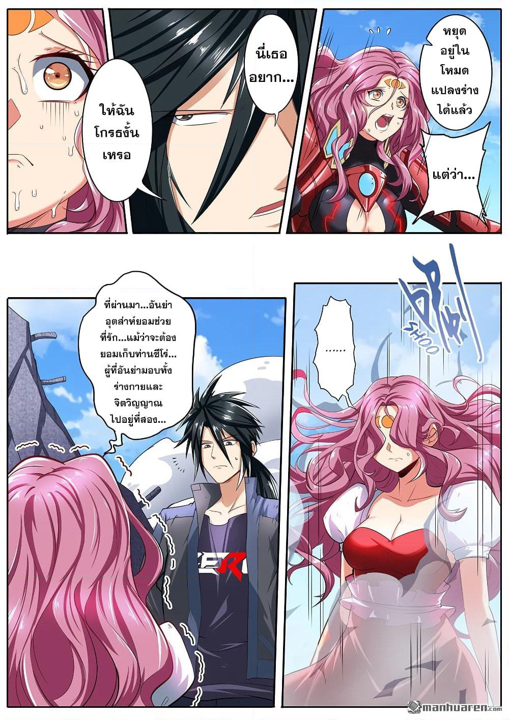 Hero? I Quit A Long Time Ago ฮีโร่น่ะหรอ? ฉันเลิกเป็นมานานแล้ว page 5