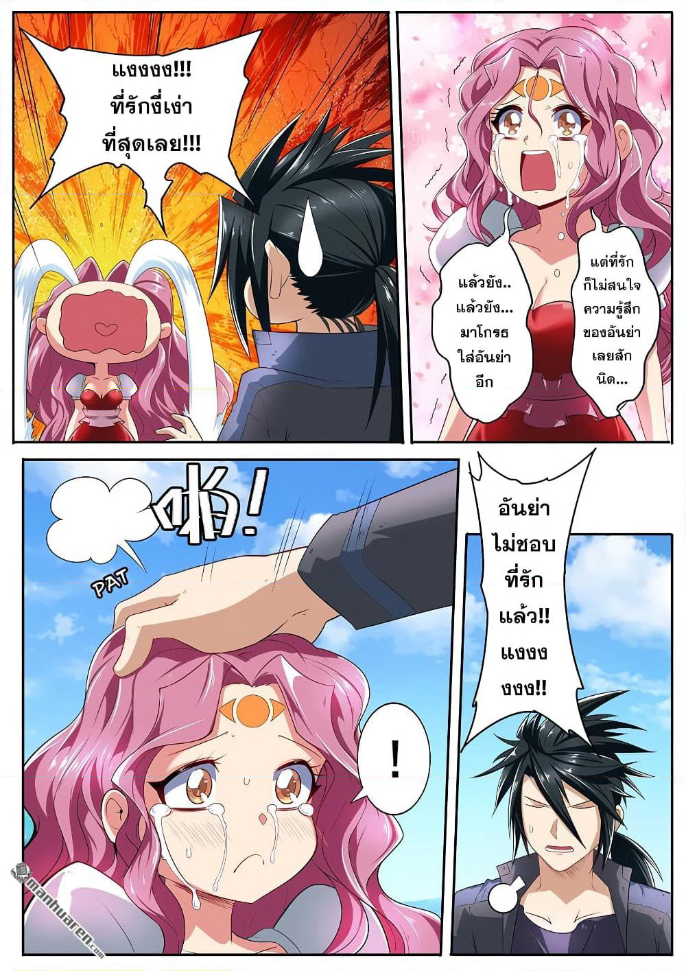 Hero? I Quit A Long Time Ago ฮีโร่น่ะหรอ? ฉันเลิกเป็นมานานแล้ว page 6
