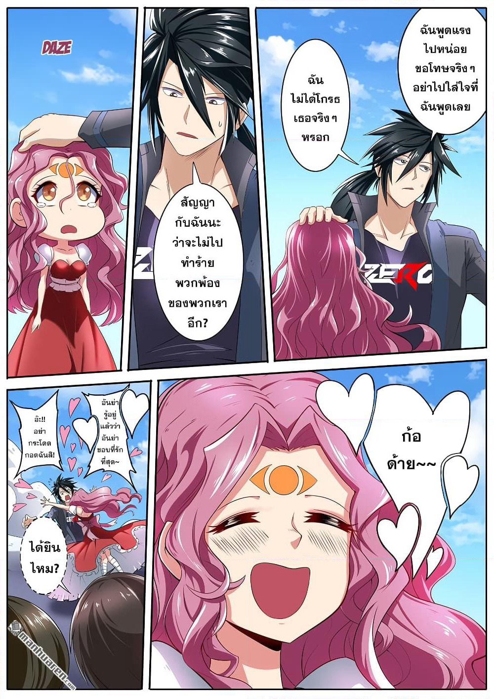 Hero? I Quit A Long Time Ago ฮีโร่น่ะหรอ? ฉันเลิกเป็นมานานแล้ว page 7