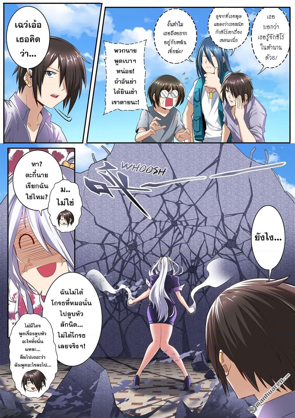 Hero? I Quit A Long Time Ago ฮีโร่น่ะหรอ? ฉันเลิกเป็นมานานแล้ว page 8