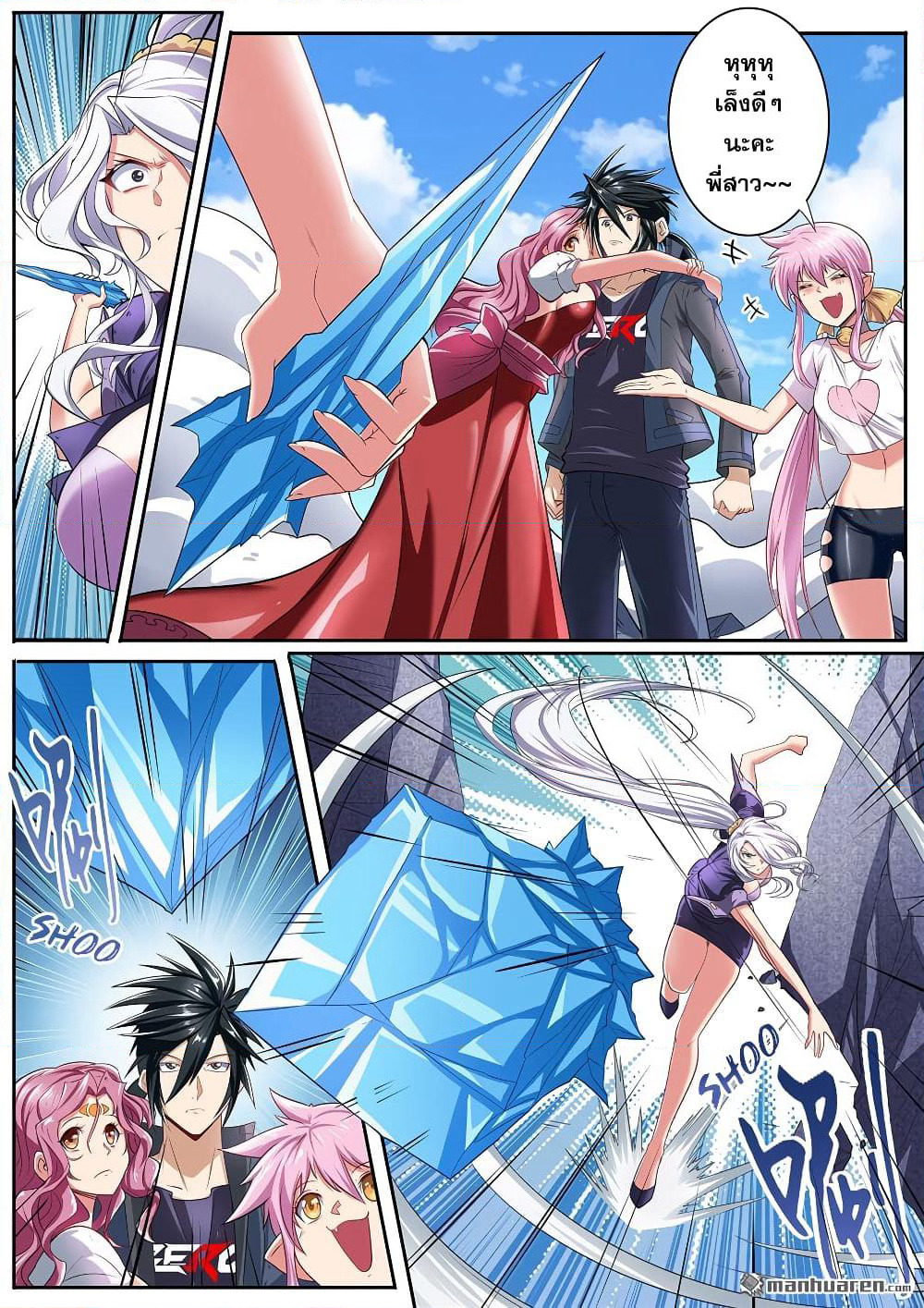 Hero? I Quit A Long Time Ago ฮีโร่น่ะหรอ? ฉันเลิกเป็นมานานแล้ว page 10