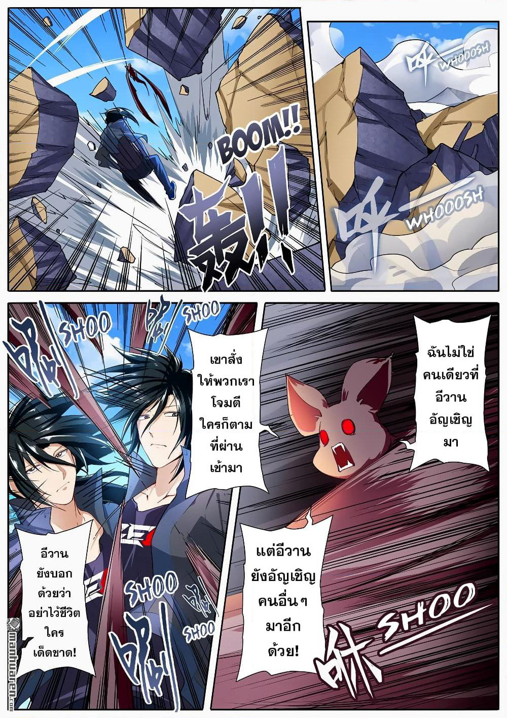 Hero? I Quit A Long Time Ago ฮีโร่น่ะหรอ? ฉันเลิกเป็นมานานแล้ว page 2