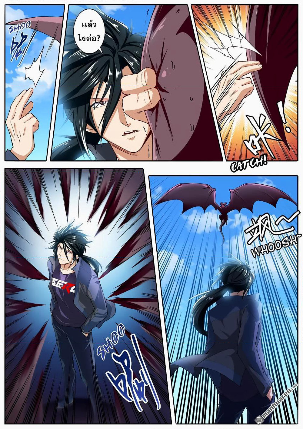 Hero? I Quit A Long Time Ago ฮีโร่น่ะหรอ? ฉันเลิกเป็นมานานแล้ว page 3