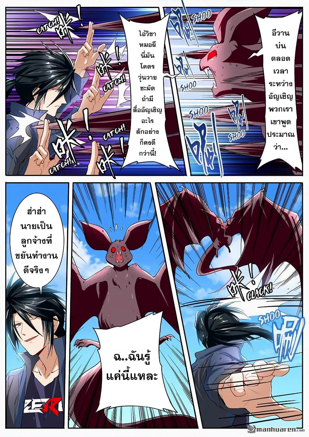 Hero? I Quit A Long Time Ago ฮีโร่น่ะหรอ? ฉันเลิกเป็นมานานแล้ว page 4
