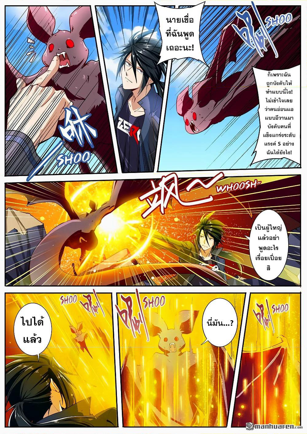 Hero? I Quit A Long Time Ago ฮีโร่น่ะหรอ? ฉันเลิกเป็นมานานแล้ว page 5