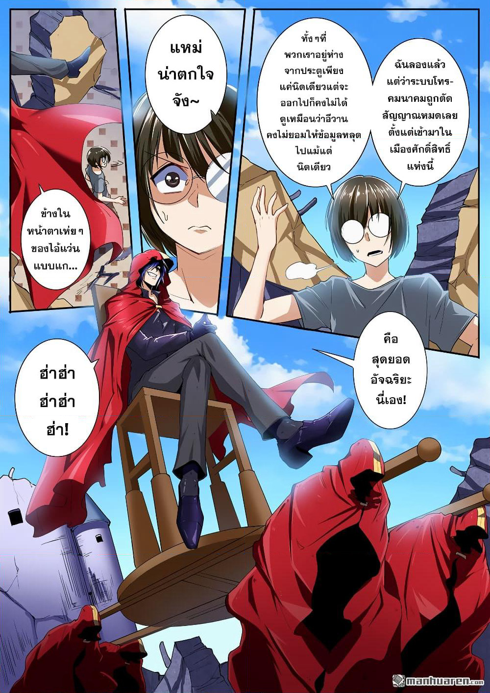 Hero? I Quit A Long Time Ago ฮีโร่น่ะหรอ? ฉันเลิกเป็นมานานแล้ว page 9