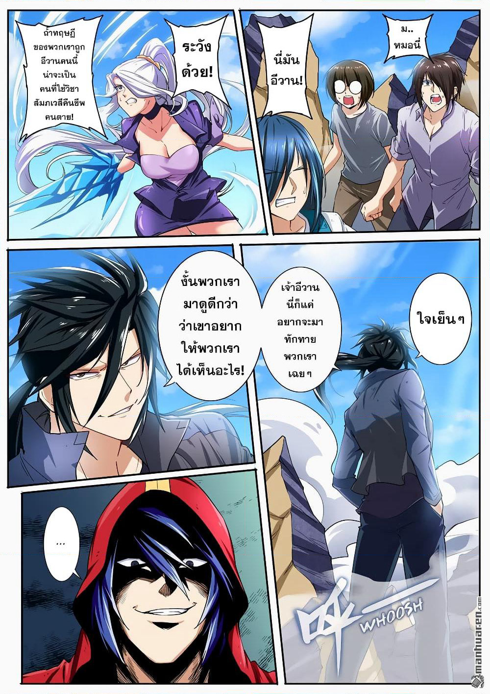 Hero? I Quit A Long Time Ago ฮีโร่น่ะหรอ? ฉันเลิกเป็นมานานแล้ว page 10