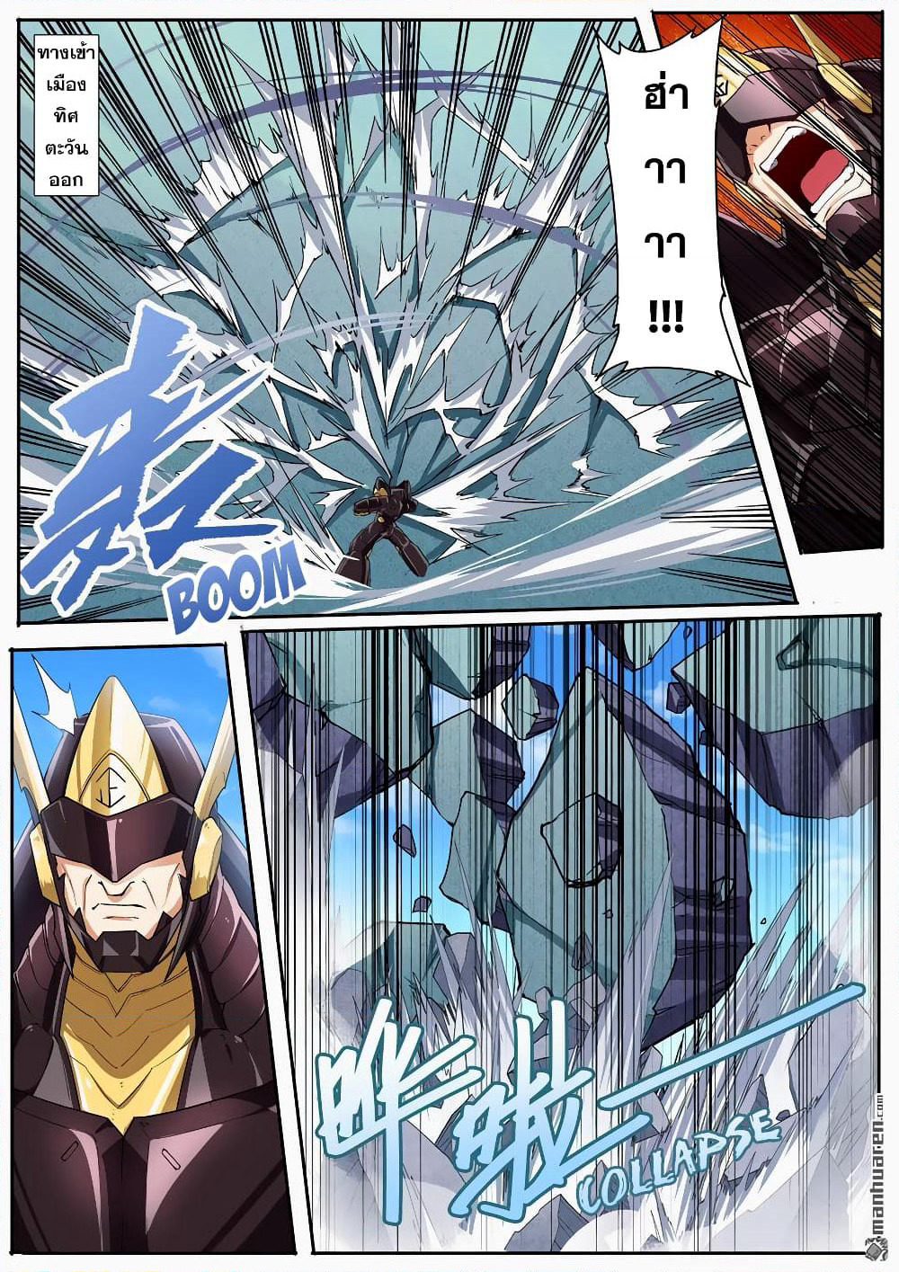 Hero? I Quit A Long Time Ago ฮีโร่น่ะหรอ? ฉันเลิกเป็นมานานแล้ว page 2